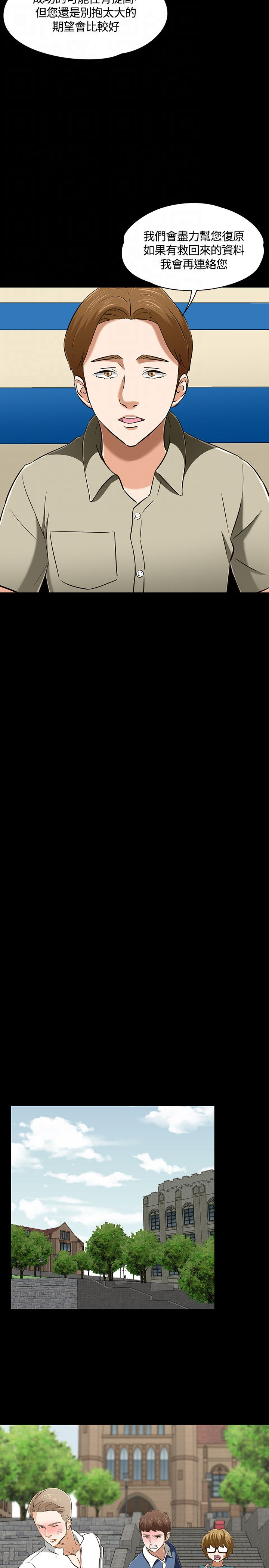 大学室友关系不和谐怎么办漫画,第54章：争执4图