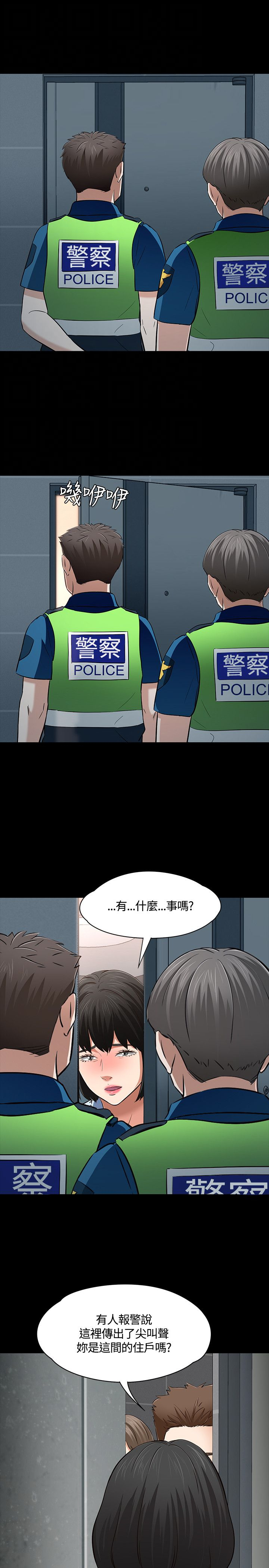 大学室友漫画全集免费漫画,第57章：威胁2图