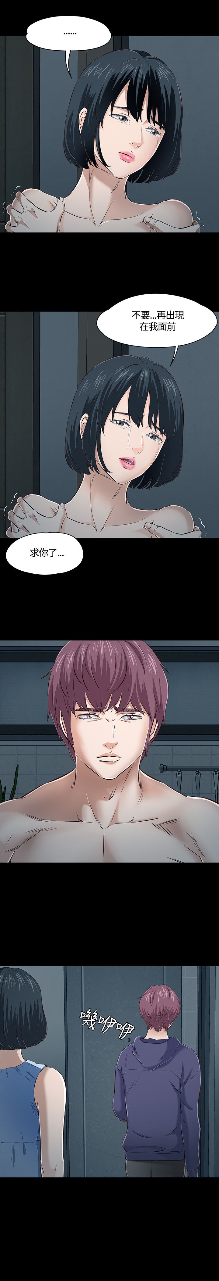 大学室友漫画,第48章：情侶內衣3图