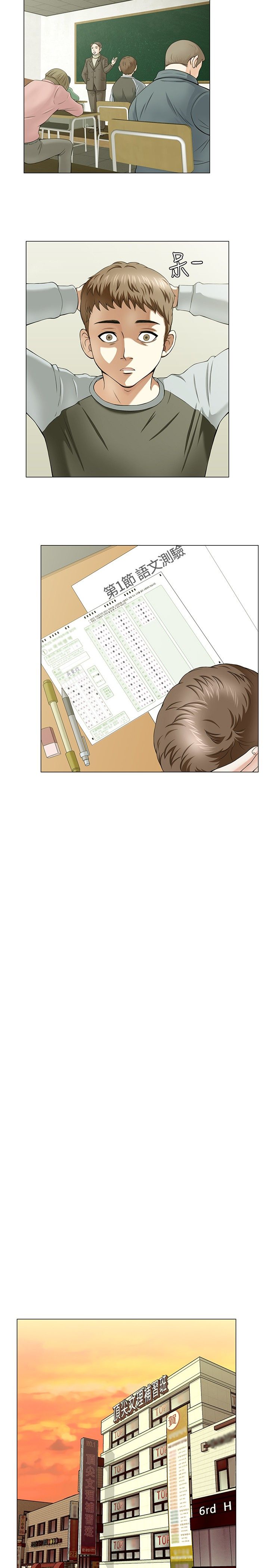 大学室友难相处怎么办漫画,第2章：破灭3图