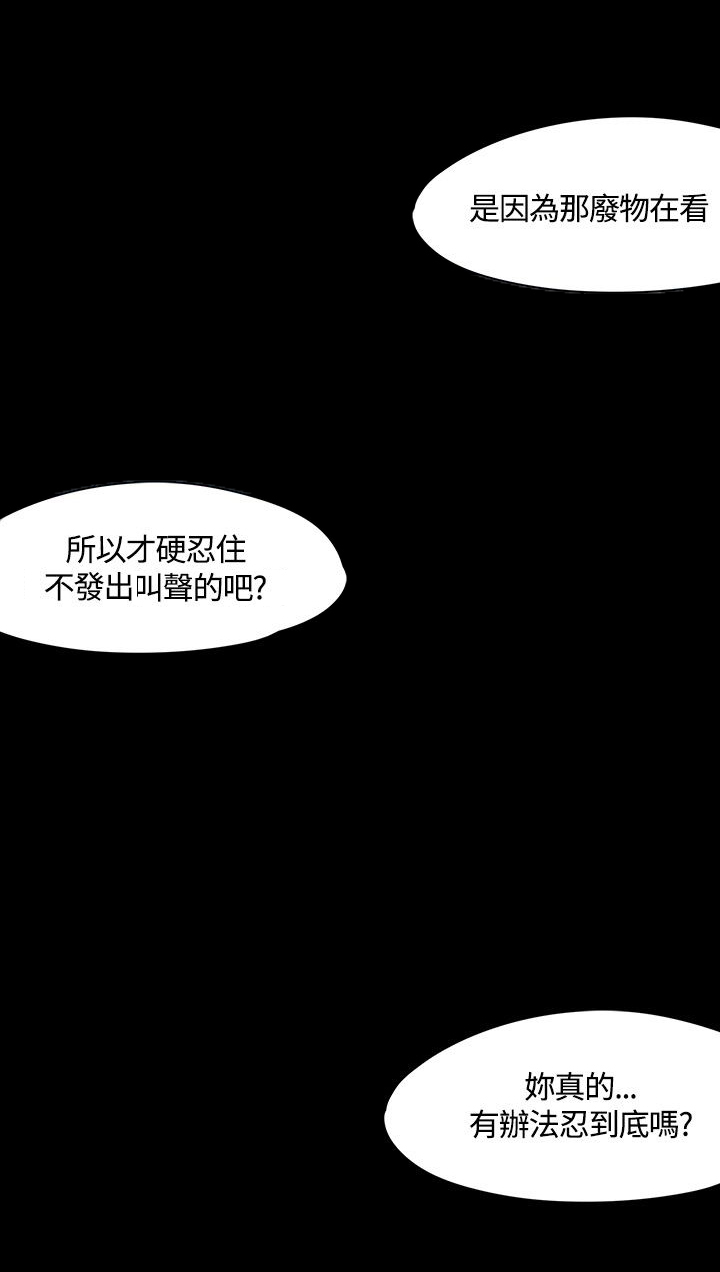 大学室友漫画,第58章：解救1图