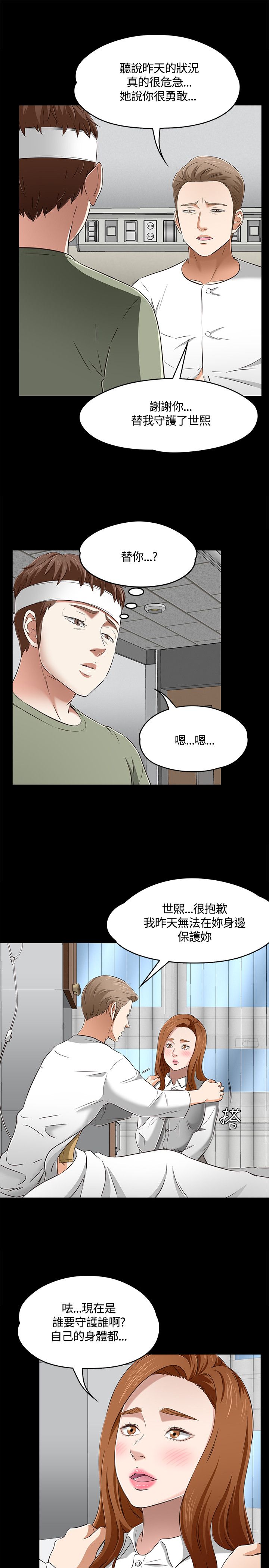 大学室友关系真的很重要吗漫画,第65章：多静2图