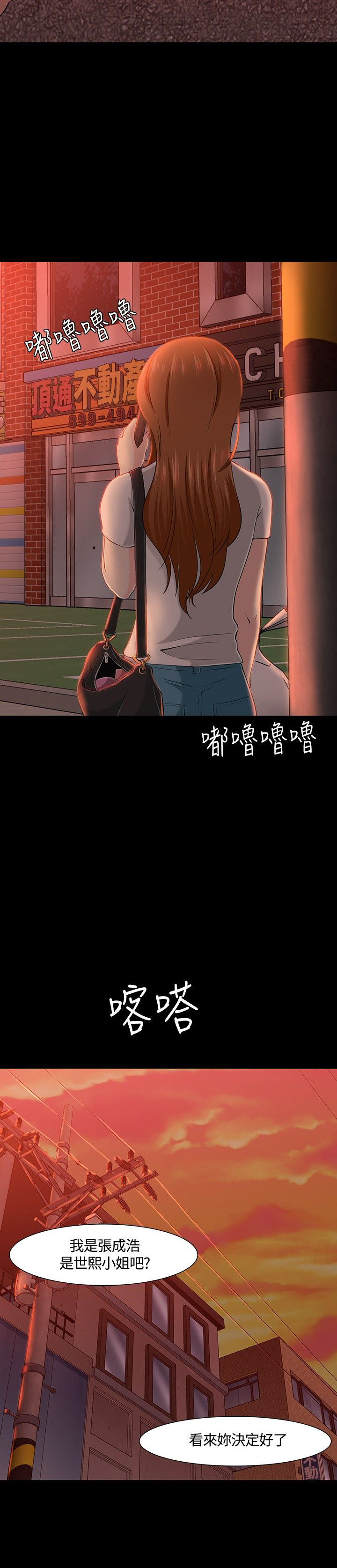 林家川周一围张颂文是大学室友漫画,第32章：选择3图