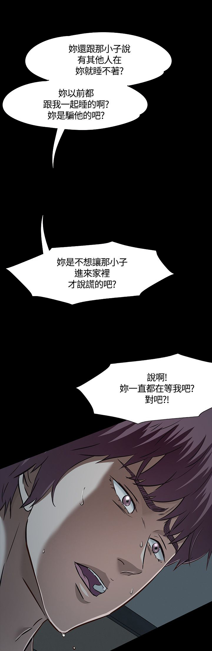 大学室友漫画,第47章：上去看看4图