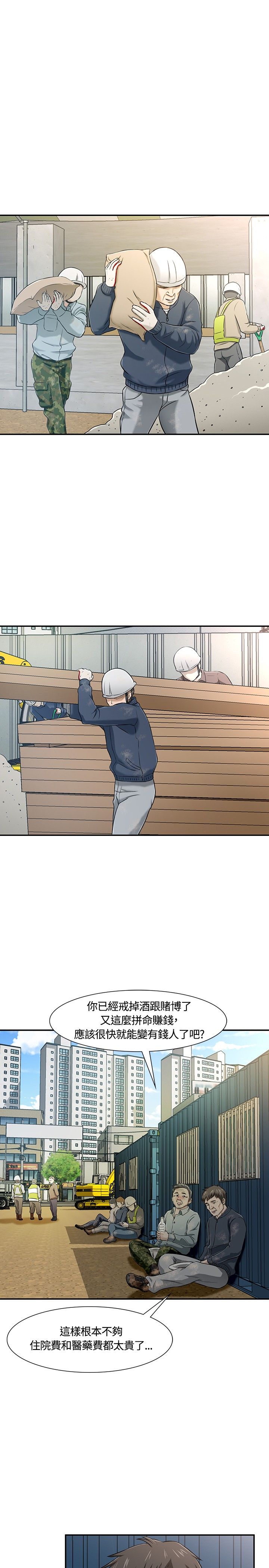 大学室友漫画,第20章：暂时解决2图