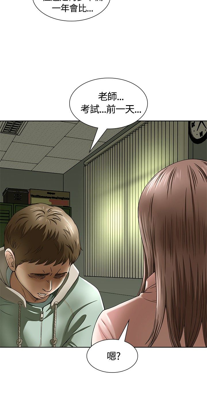 大学室友难相处怎么办漫画,第2章：破灭1图