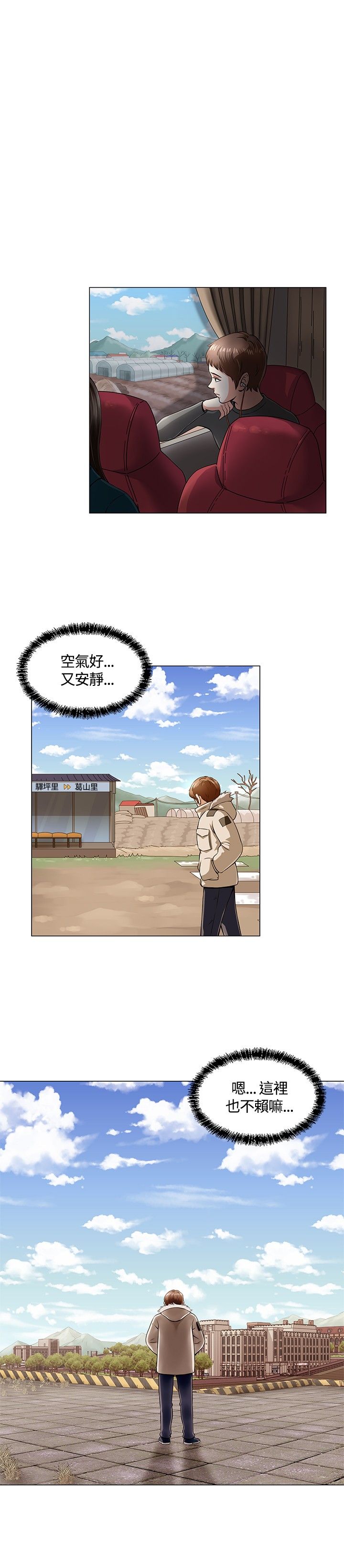 大学室友英语漫画,第3章：转校1图