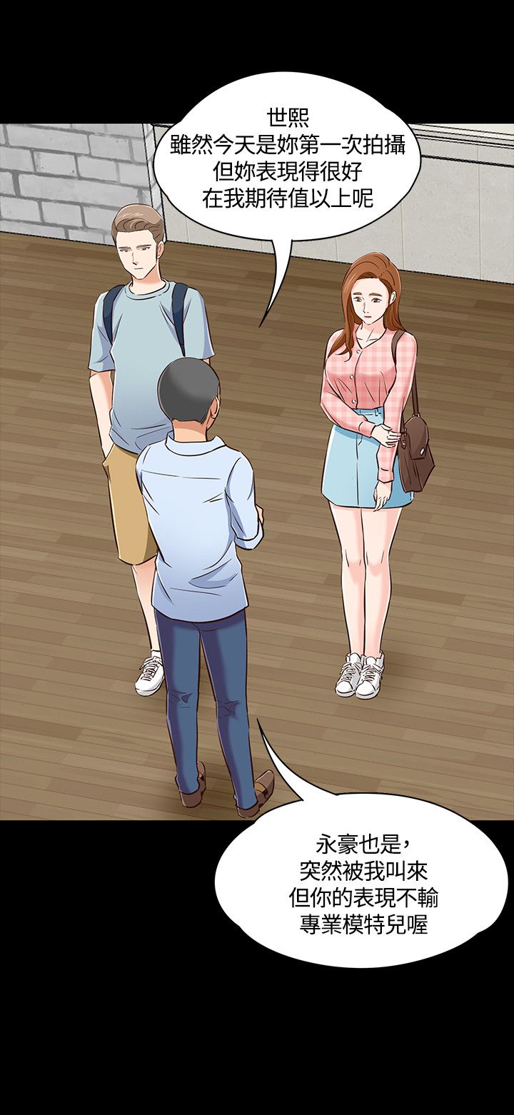 大学室友漫画,第49章：首拍3图