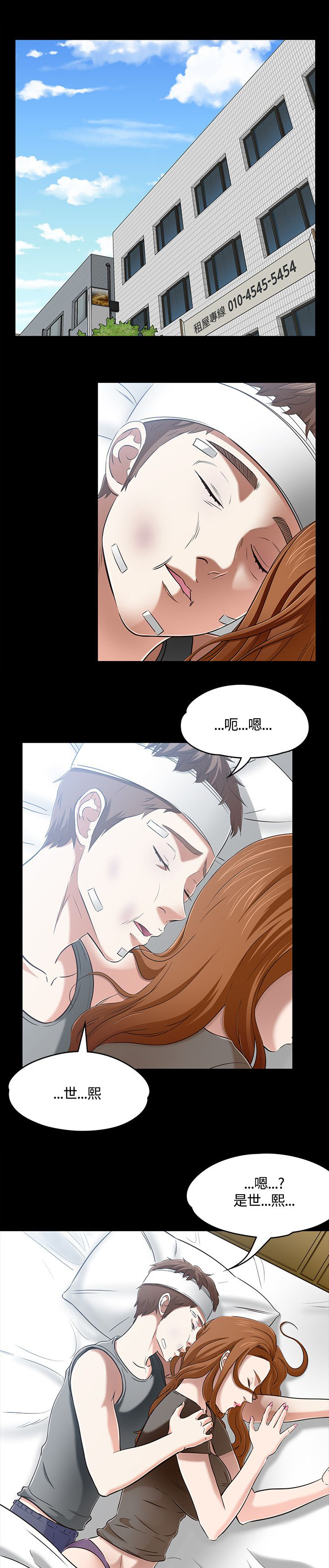 大学室友漫画,第63章：药物中毒1图