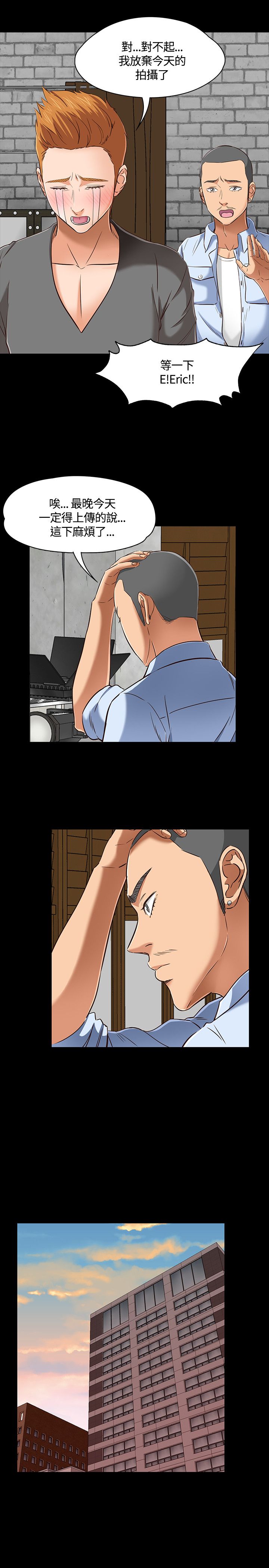 大学室友漫画,第49章：首拍5图