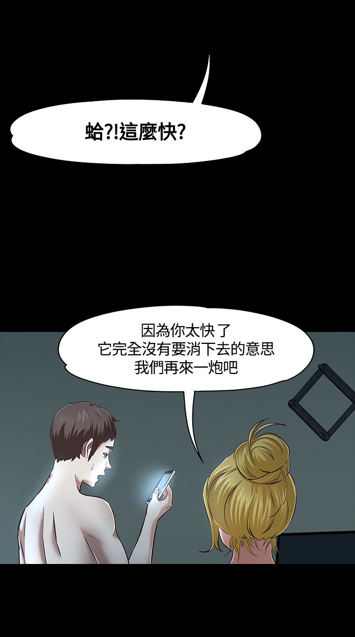 大学室友漫画,第47章：上去看看3图