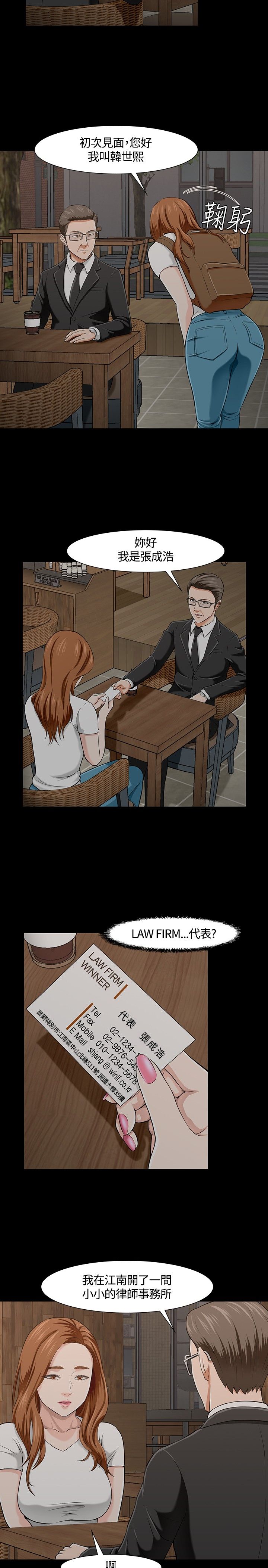 大学室友漫画,第28章：介绍5图