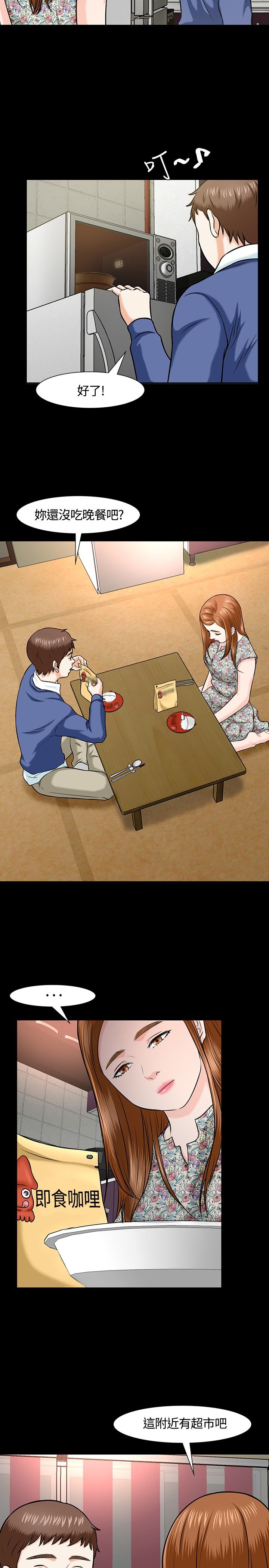 大学室友漫画,第17章：女友5图