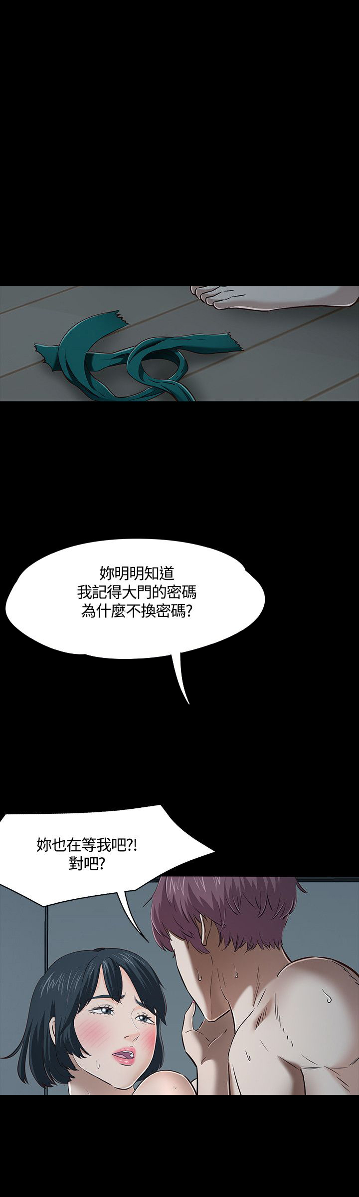 大学室友漫画,第47章：上去看看3图