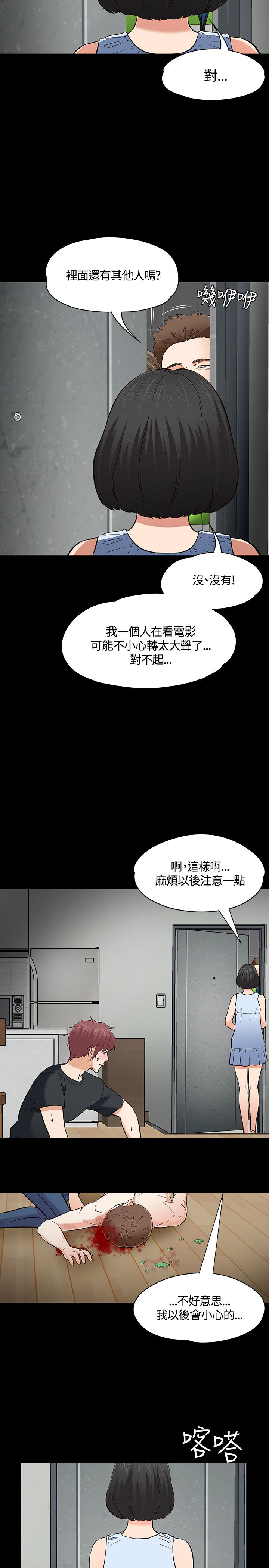 大学室友漫画全集免费漫画,第57章：威胁3图