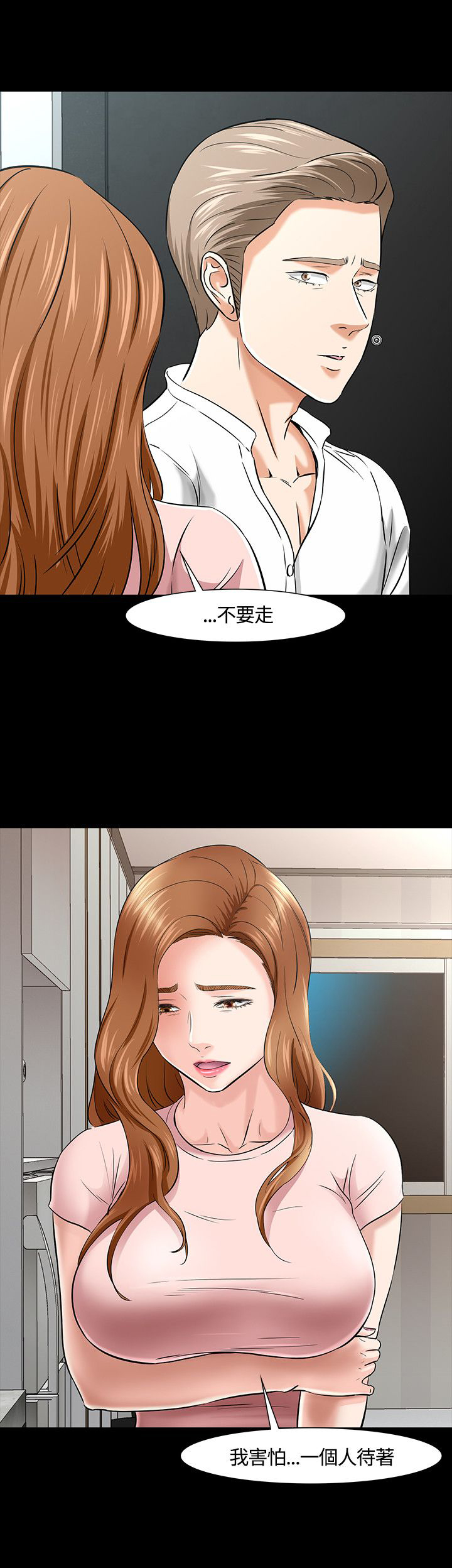 大学室友漫画全集免费漫画,第42章：影院1图