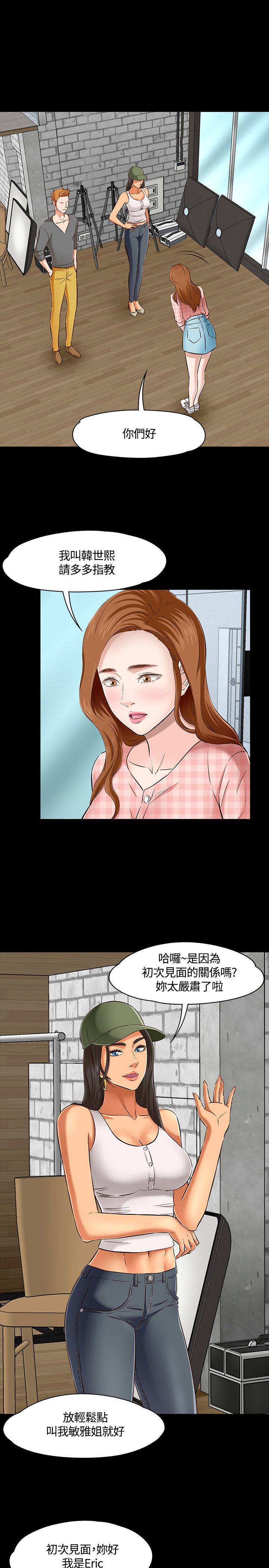 大学室友漫画,第48章：情侶內衣5图