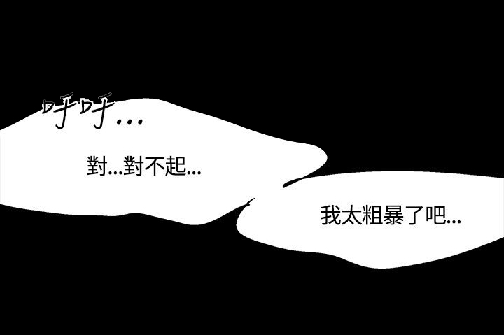 大学室友漫画,第39章：发彪4图