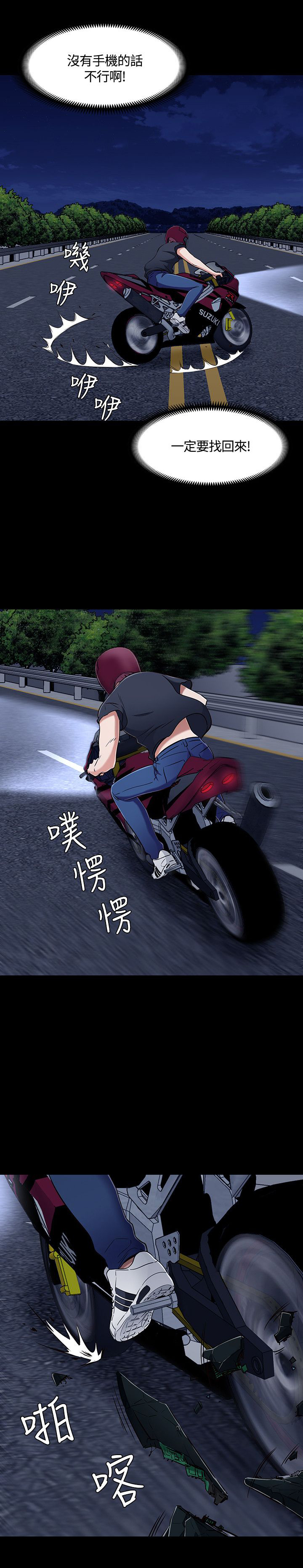 大学室友漫画,第53章：见面2图