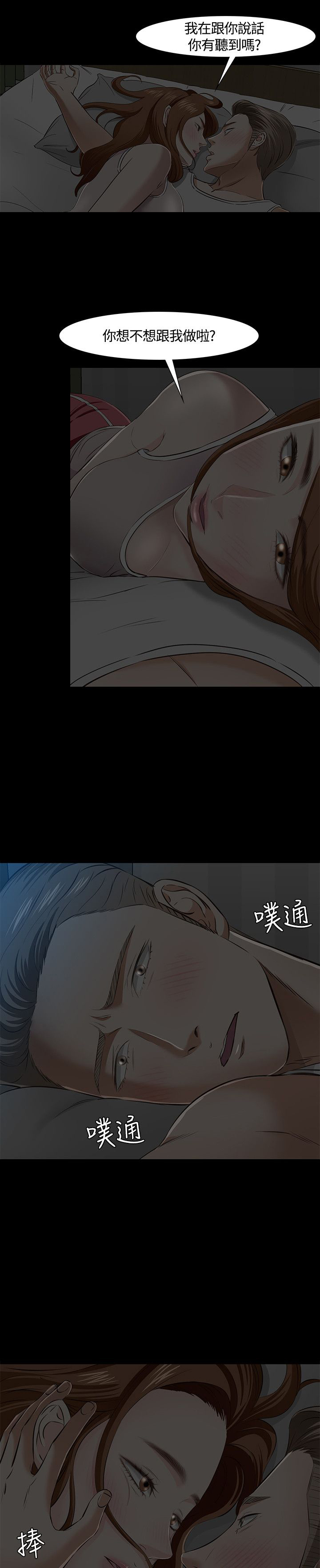 大学室友漫画,第44章：pose1图