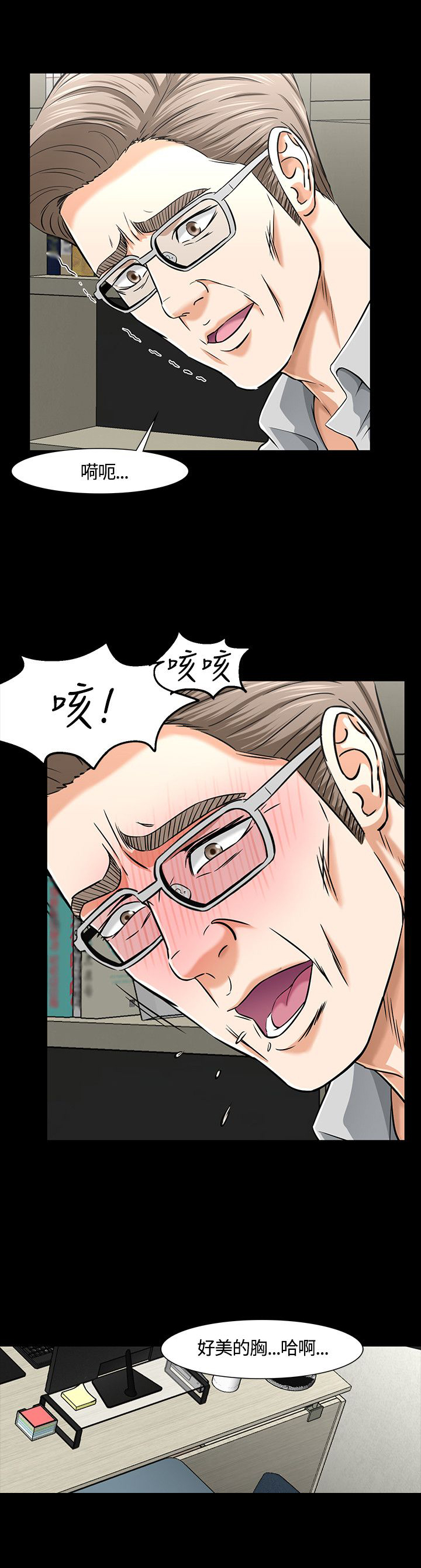 大学室友漫画全集免费漫画,第40章：过火3图