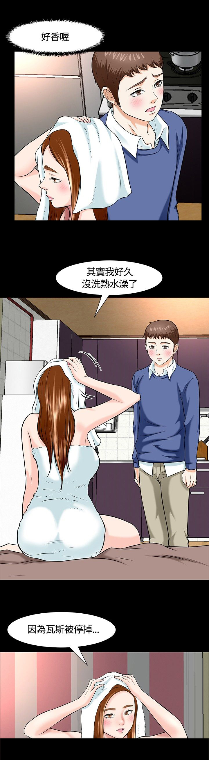 大学室友杀人案件漫画,第18章：下厨1图