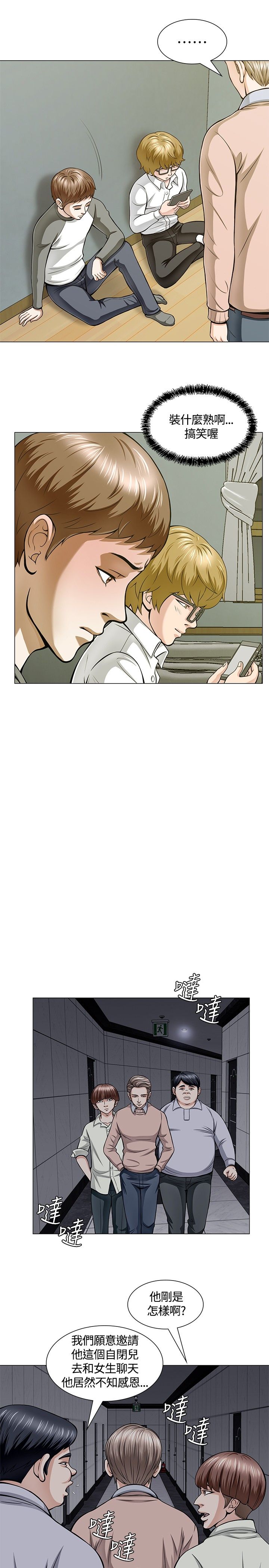 大学室友全集免费观看漫画,第5章：酒会5图