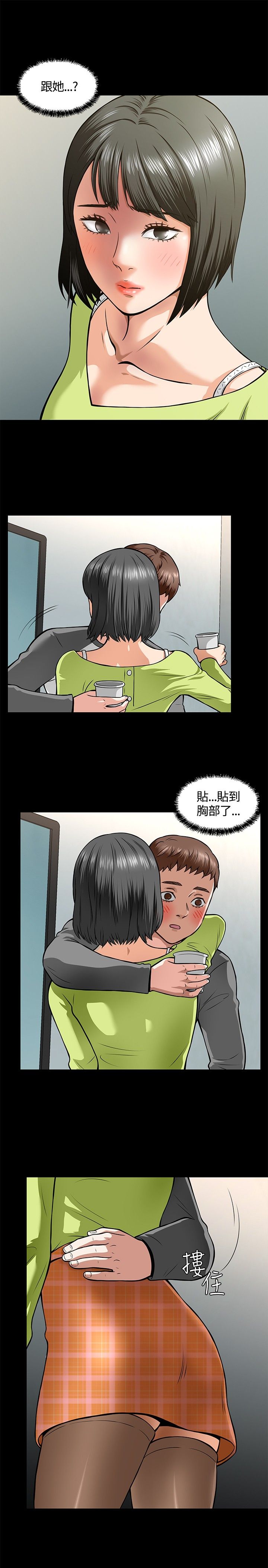 大学室友杀人案件漫画,第6章：酒会开始2图