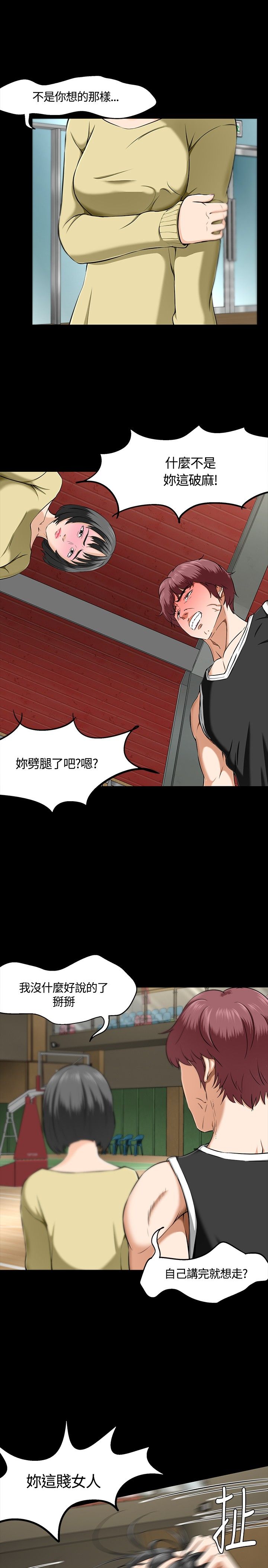 大学室友结婚送什么礼物好漫画,第31章：动手4图