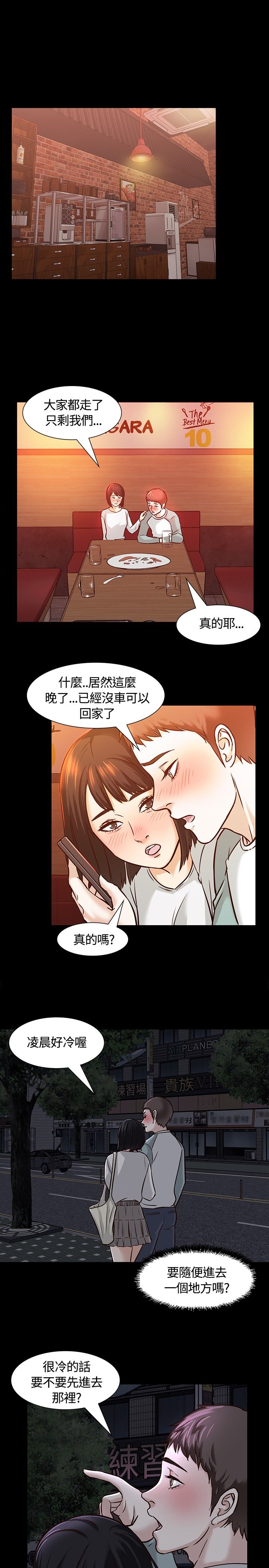 大学室友英语漫画,第9章：校园生活5图