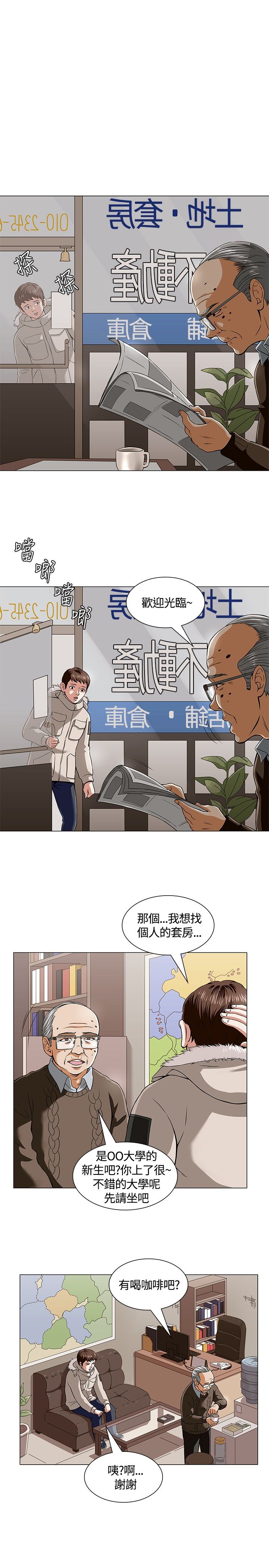 大学室友英语漫画,第3章：转校2图