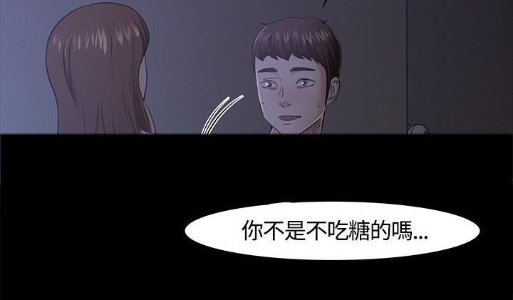 大学室友漫画,第33章：错事4图