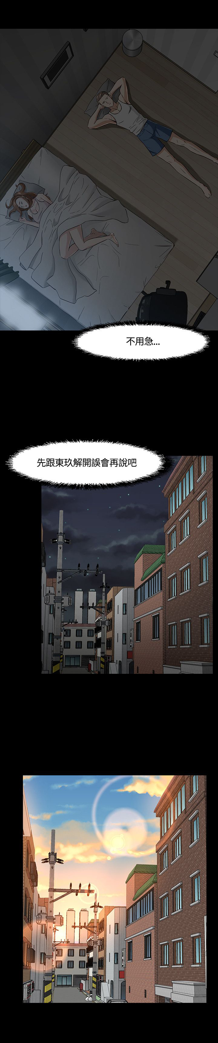 大学室友漫画,第44章：pose2图