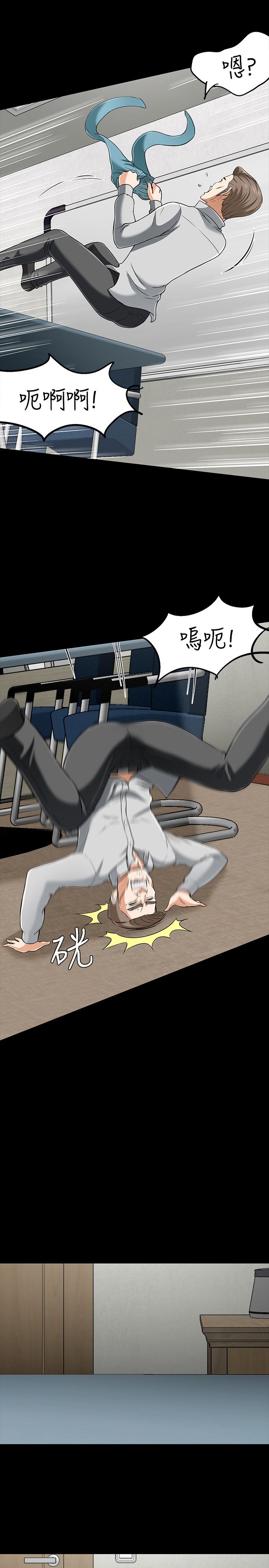 大学室友同人小说漫画,第40章：过火1图