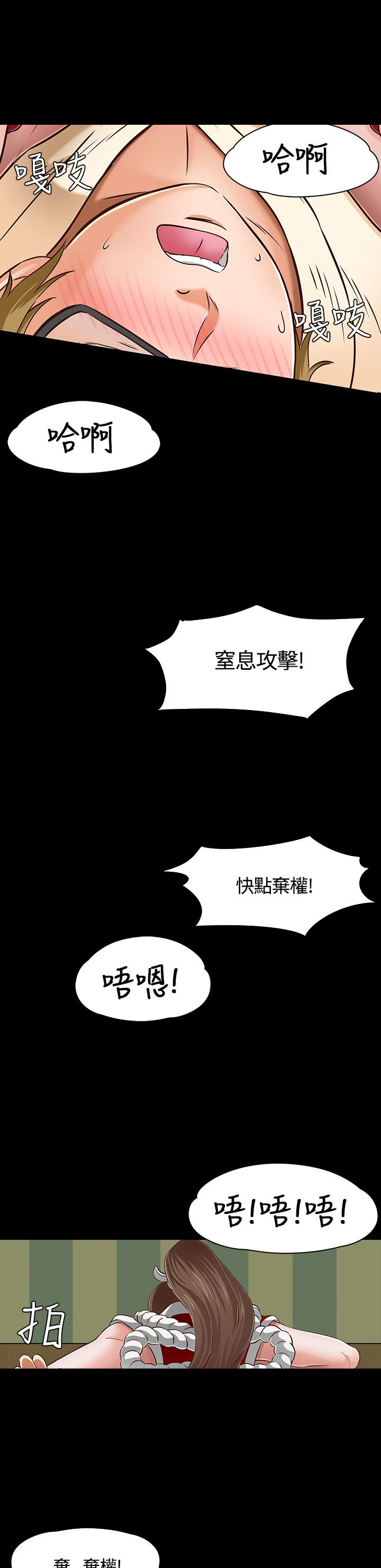 大学室友关系真的很重要吗漫画,第50章：最后机会2图