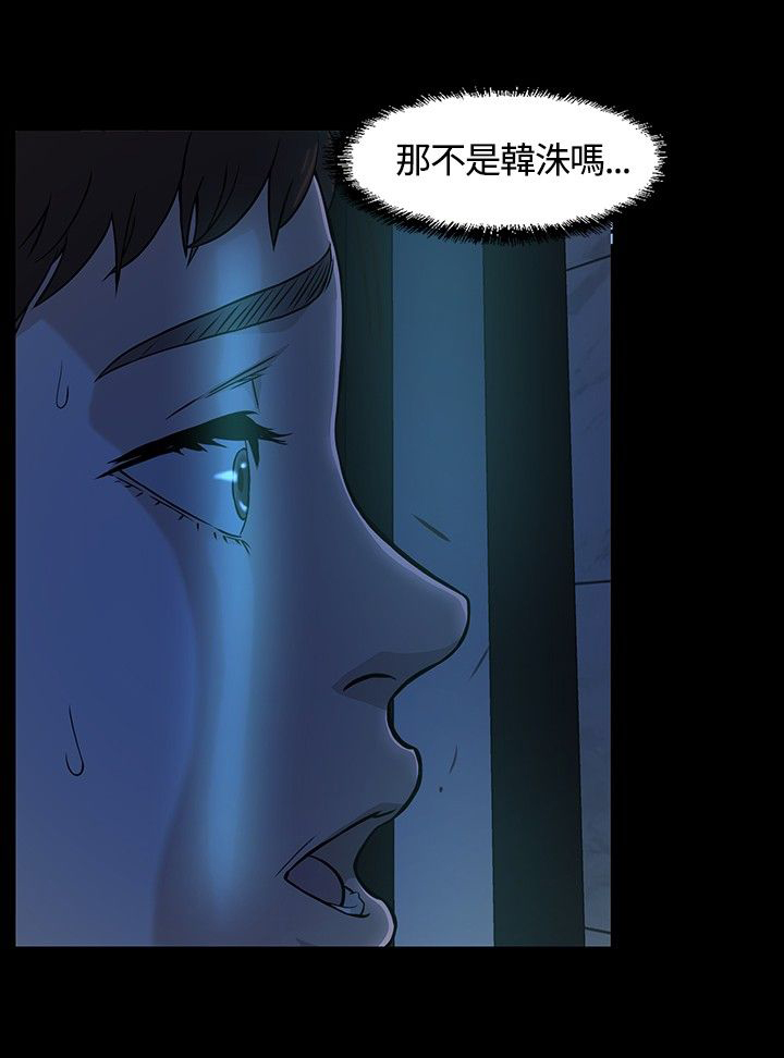 大学室友漫画,第13章：遇见4图