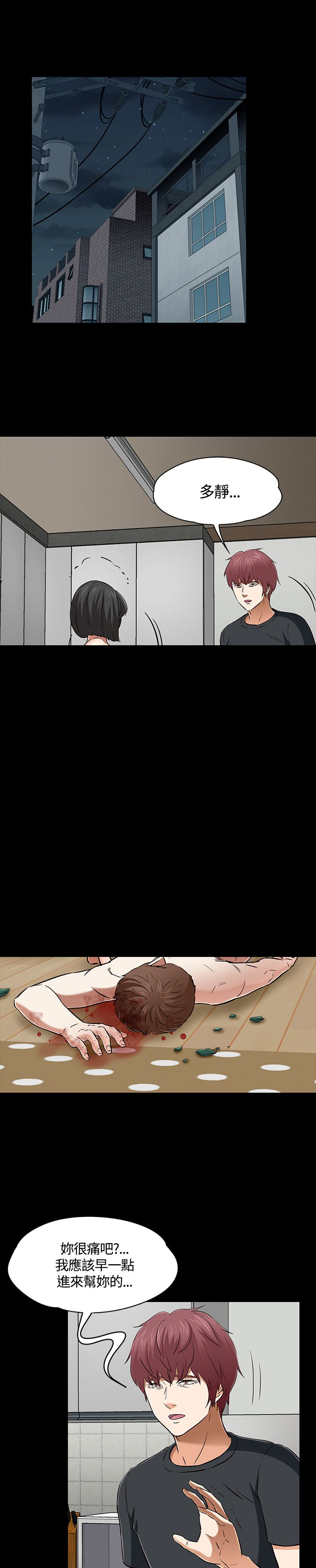 大学室友漫画,第57章：威胁1图