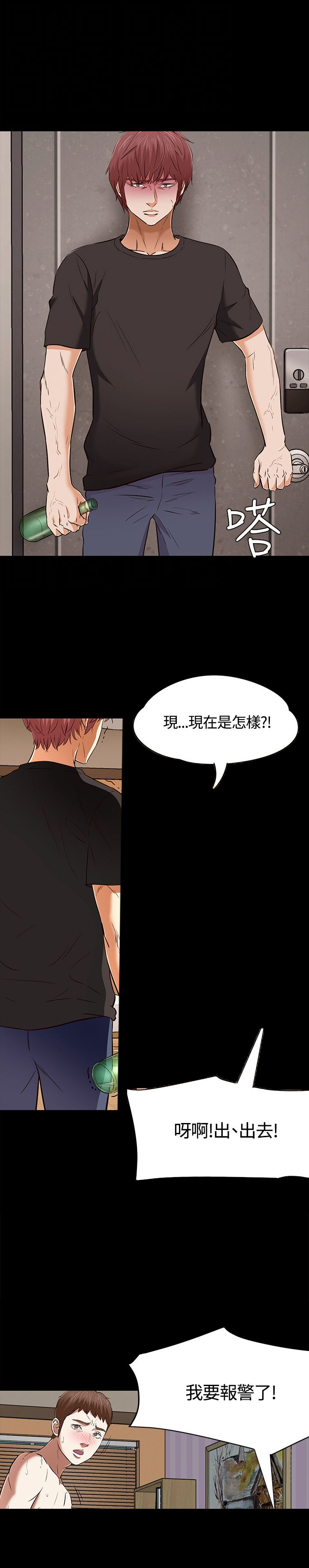 大学室友全集免费观看漫画,第56章：出事2图