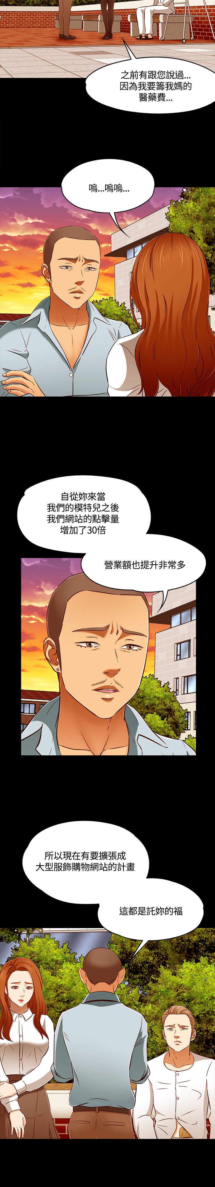 大学室友同人小说漫画,第66章：爱情的选择4图