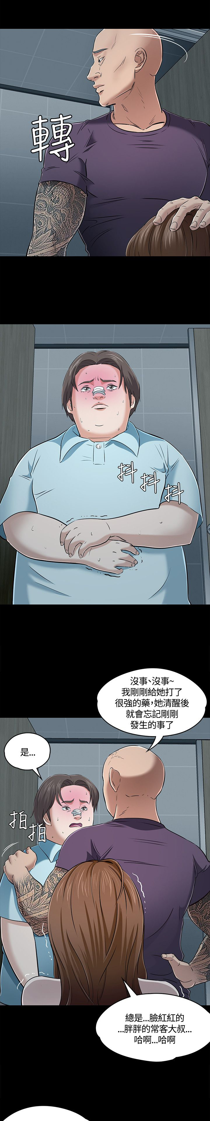 大学室友漫画,第62章：逃离3图