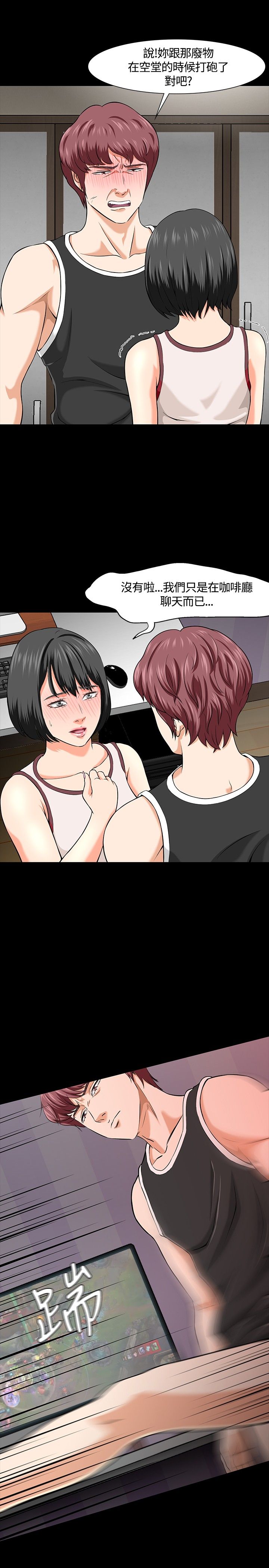 林家川周一围张颂文是大学室友漫画,第29章：再遇到多静2图