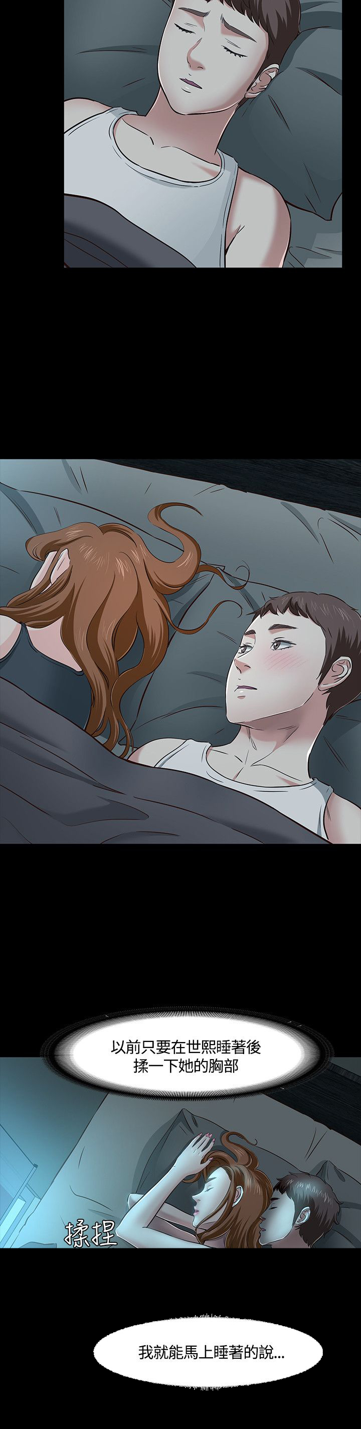 大学室友后续大结局漫画,第46章：入侵1图