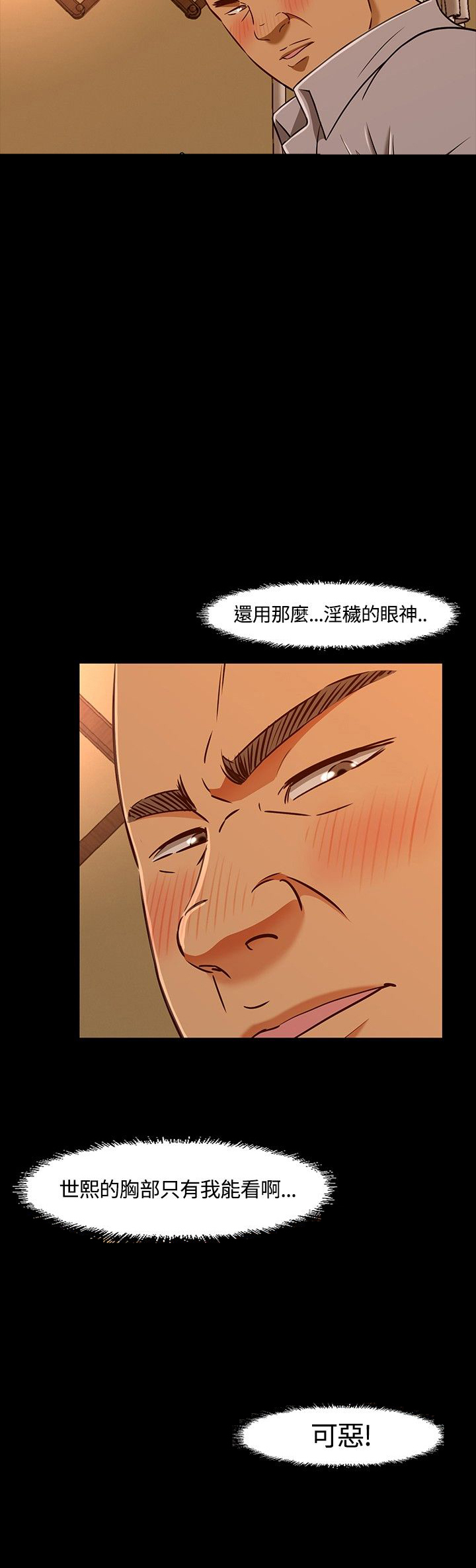 大学室友婚礼致辞发言漫画,第24章：醉酒3图