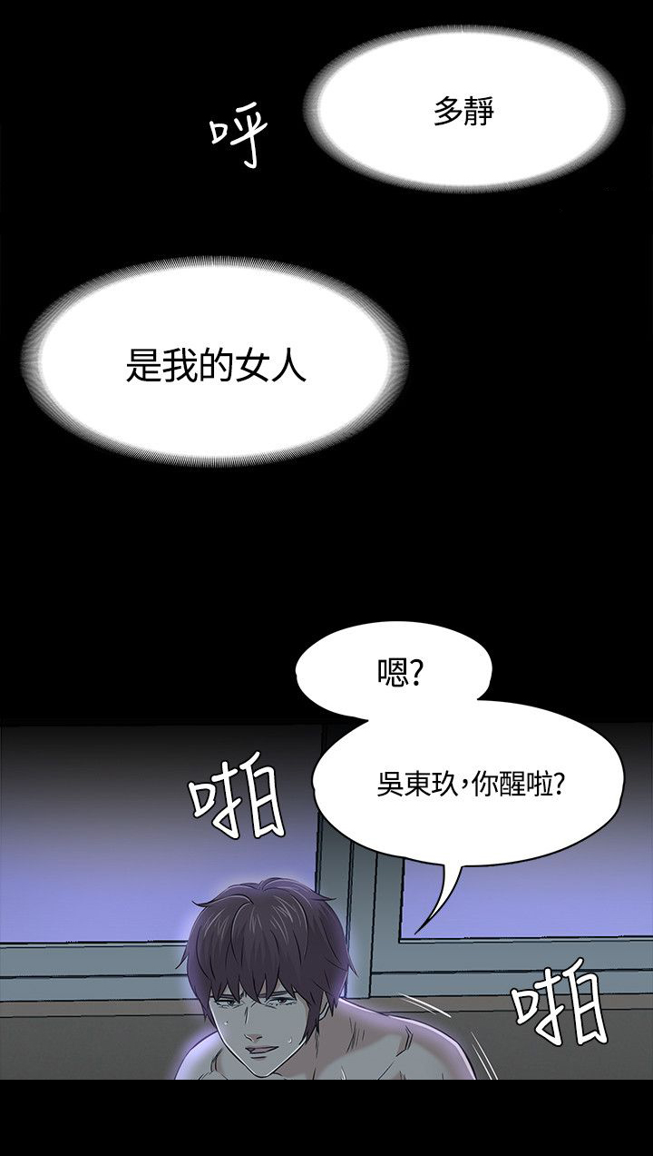 大学室友漫画,第58章：解救1图