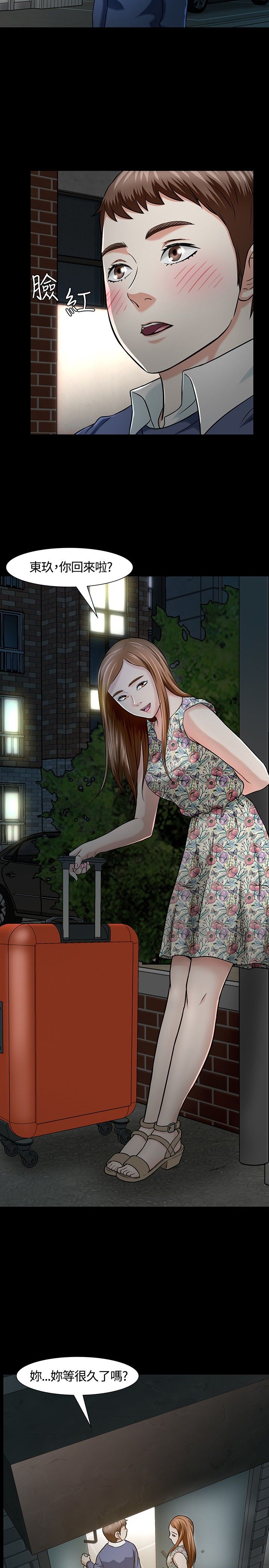 大学室友漫画,第17章：女友4图