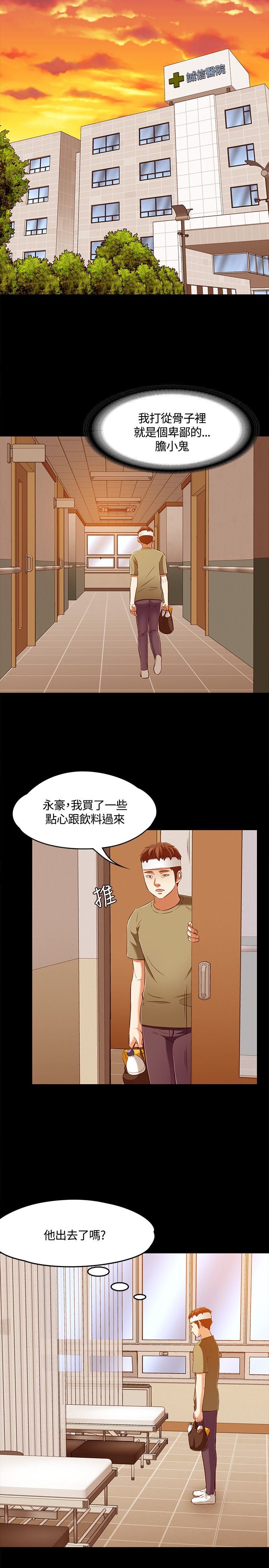 大学室友结婚送什么礼物好漫画,第65章：多静2图