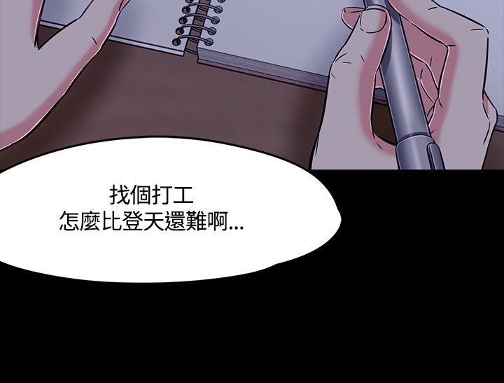 大学室友的婚礼大结局漫画,第67章：新的开始2图
