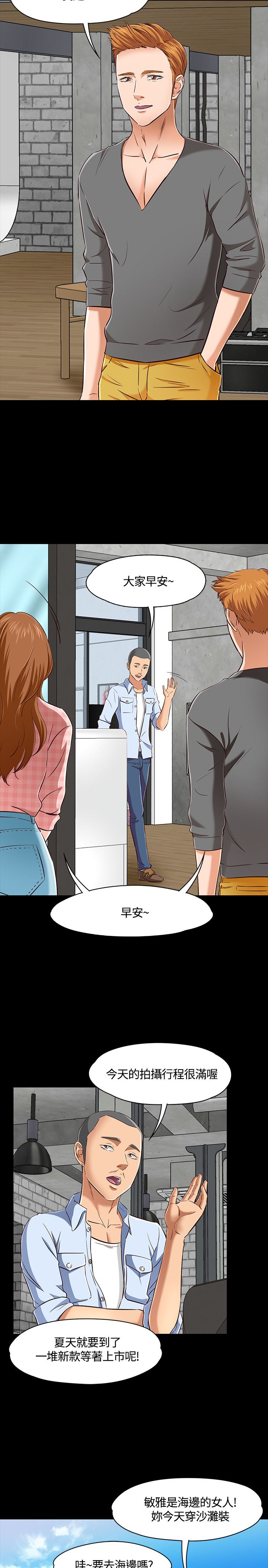 大学室友漫画,第48章：情侶內衣1图