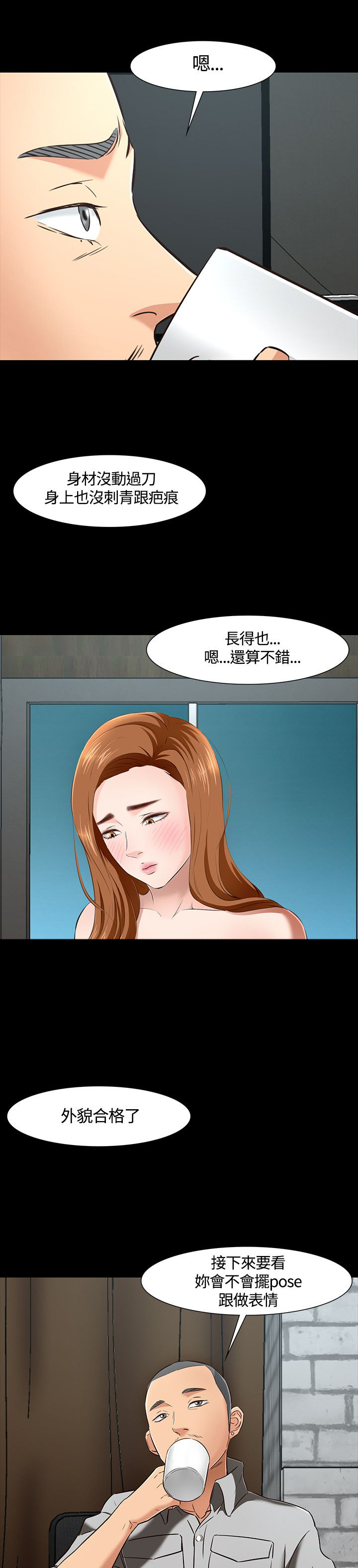 大学室友杀人案件漫画,第44章：pose2图