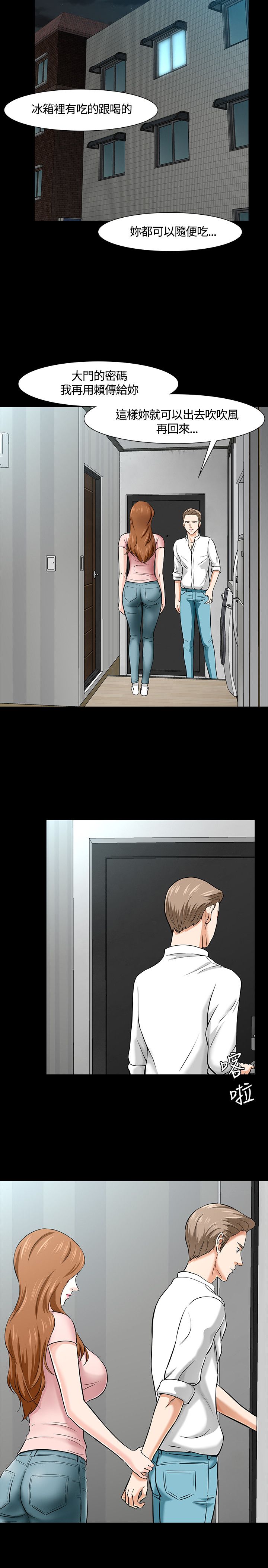 大学室友结婚随礼多少钱合适漫画,第42章：影院5图